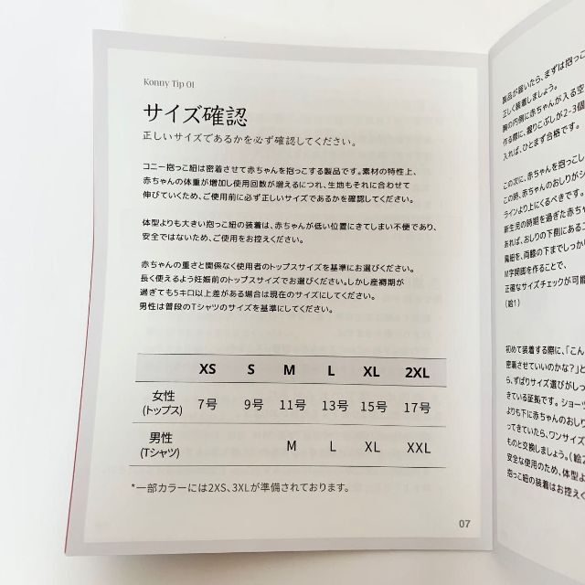 説明書付き コニー konny 抱っこ紐 メッシュ Mサイズ スリング キッズ/ベビー/マタニティの外出/移動用品(スリング)の商品写真