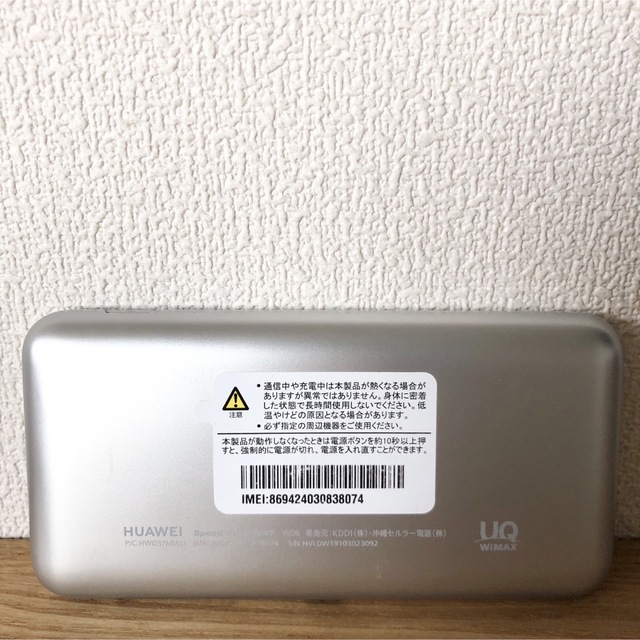 HUAWEI(ファーウェイ)のWiMAX 2+ HUAWEI Speed Wi-Fi NEXT W06 スマホ/家電/カメラのPC/タブレット(PC周辺機器)の商品写真