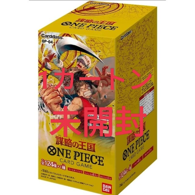 ONE PIECE - 謀略の王国 3カートン 未開封 ワンピースカードゲーム 