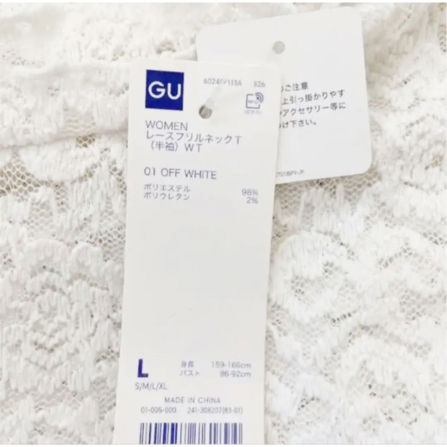 GU(ジーユー)の再値下げ☆新品未使用☆ジーユー☆レースフリルネック　Lサイズ レディースのトップス(シャツ/ブラウス(半袖/袖なし))の商品写真