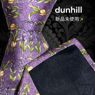 ダンヒル(Dunhill)の【高級ネクタイ✨️新品未使用品✨️】dunhill パープル系 総柄 花柄(ネクタイ)