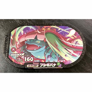 ポケモン - 【未使用】ポケモンメザスタDC3弾　フシギバナ