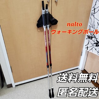 naito ノルディックウォーキングポール 2本組 日本製 アルミ 2段伸縮式(ウォーキング)