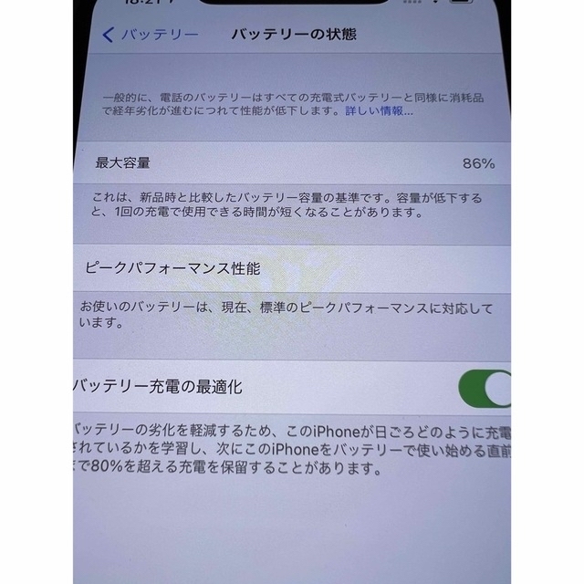 iPhone(アイフォーン)のiPhone xsmax  256GB グレーSIMフリー スマホ/家電/カメラのスマートフォン/携帯電話(スマートフォン本体)の商品写真