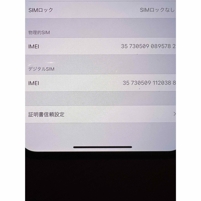 iPhone(アイフォーン)のiPhone xsmax  256GB グレーSIMフリー スマホ/家電/カメラのスマートフォン/携帯電話(スマートフォン本体)の商品写真