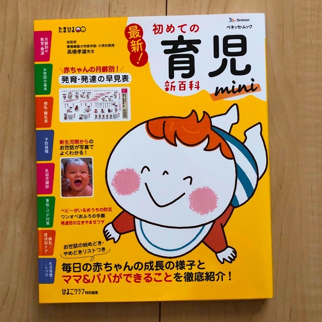 【ぱほ様専用】 エンタメ/ホビーの本(住まい/暮らし/子育て)の商品写真