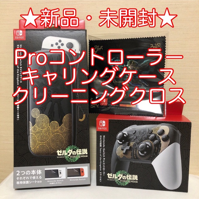 Nintendo Switch - 【新品・未開封】Nintendo Switch Pro