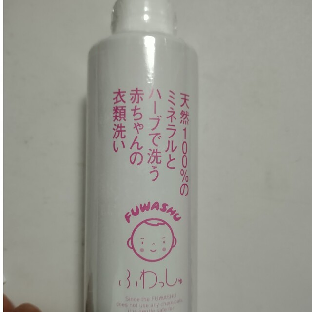 ワンコインで！ふわっしゅ 赤ちゃん用 洗剤 200ml キッズ/ベビー/マタニティの洗浄/衛生用品(おむつ/肌着用洗剤)の商品写真