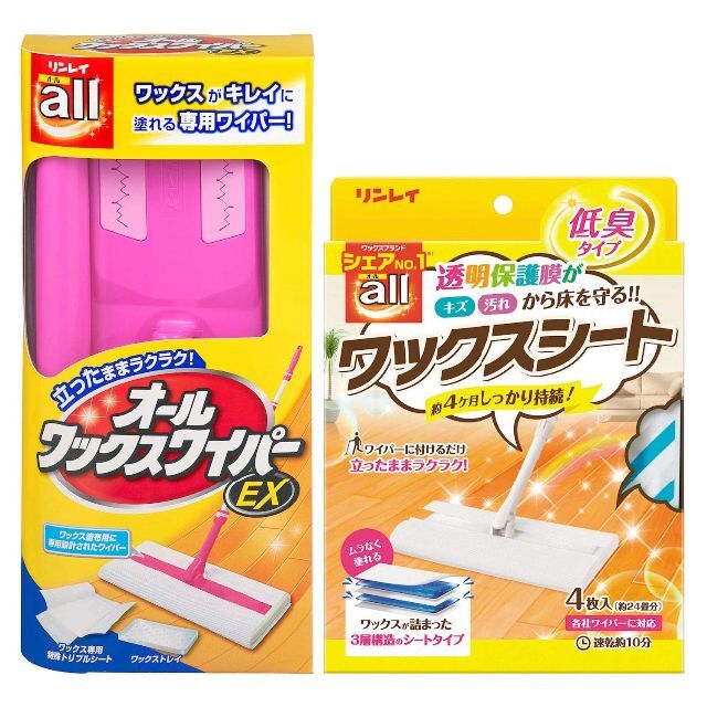 【まとめ買い】リンレイ オールワックスシート 4枚 +ワイパーEX