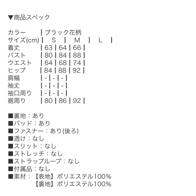 JEWELS(ジュエルズ)のJewels 花柄ドレス レディースのフォーマル/ドレス(ナイトドレス)の商品写真