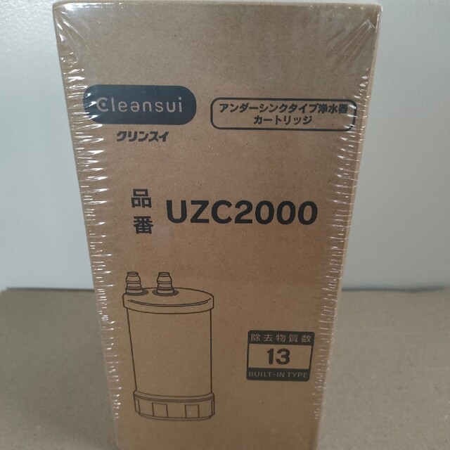 クリンスイ　UZC2000交換用カートリッジ