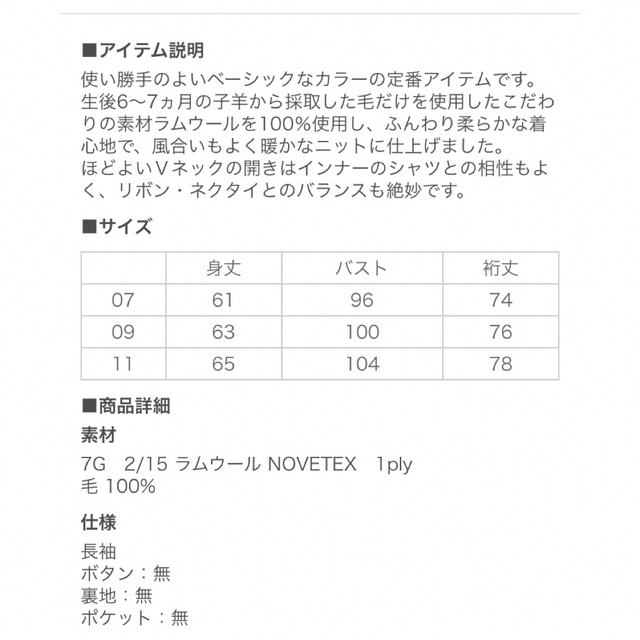 EASTBOY(イーストボーイ)のクルミ様専用　EAST BOY Vネックセーター レディースのトップス(ニット/セーター)の商品写真