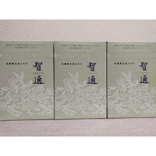 【智通】乳酸菌生産エキス【10ml×10本×3箱】