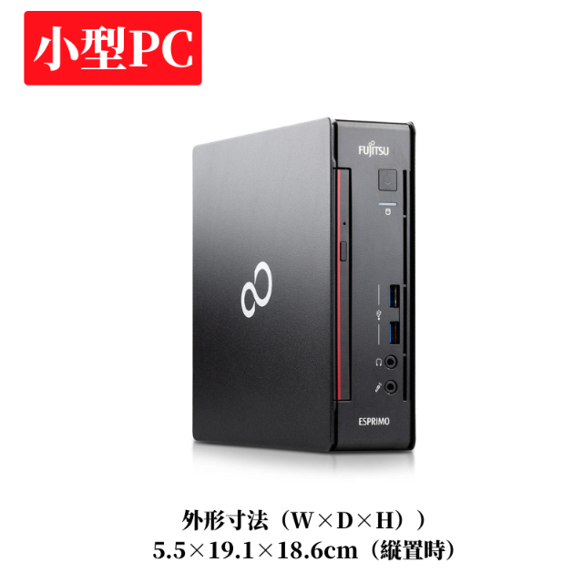 富士通 - 富士通 コンパクト 小型PC デスクトップ Office WiFi Win11の