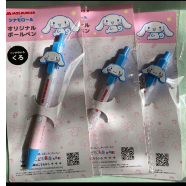 モスバーガー　シナモンロール　ボールペン3本 エンタメ/ホビーのおもちゃ/ぬいぐるみ(キャラクターグッズ)の商品写真