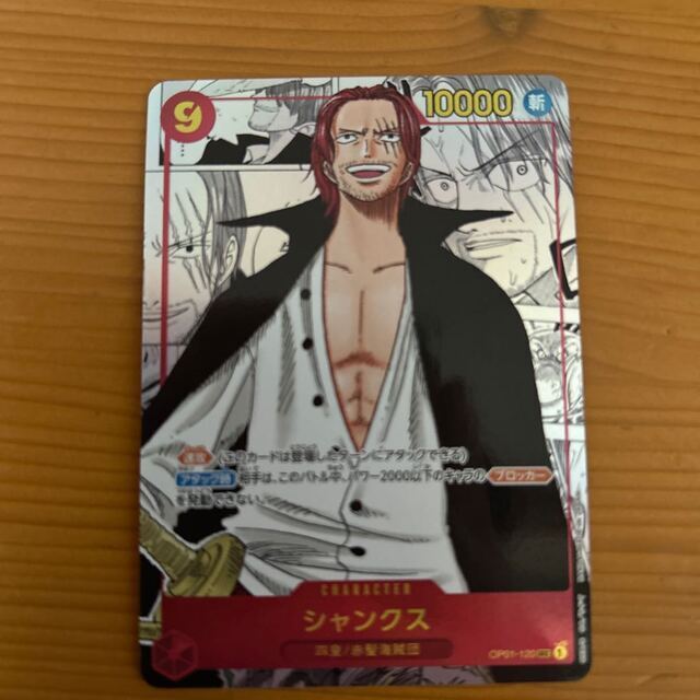 配送日指定可 ワンピースカード シャンクス スーパーパラレル | www
