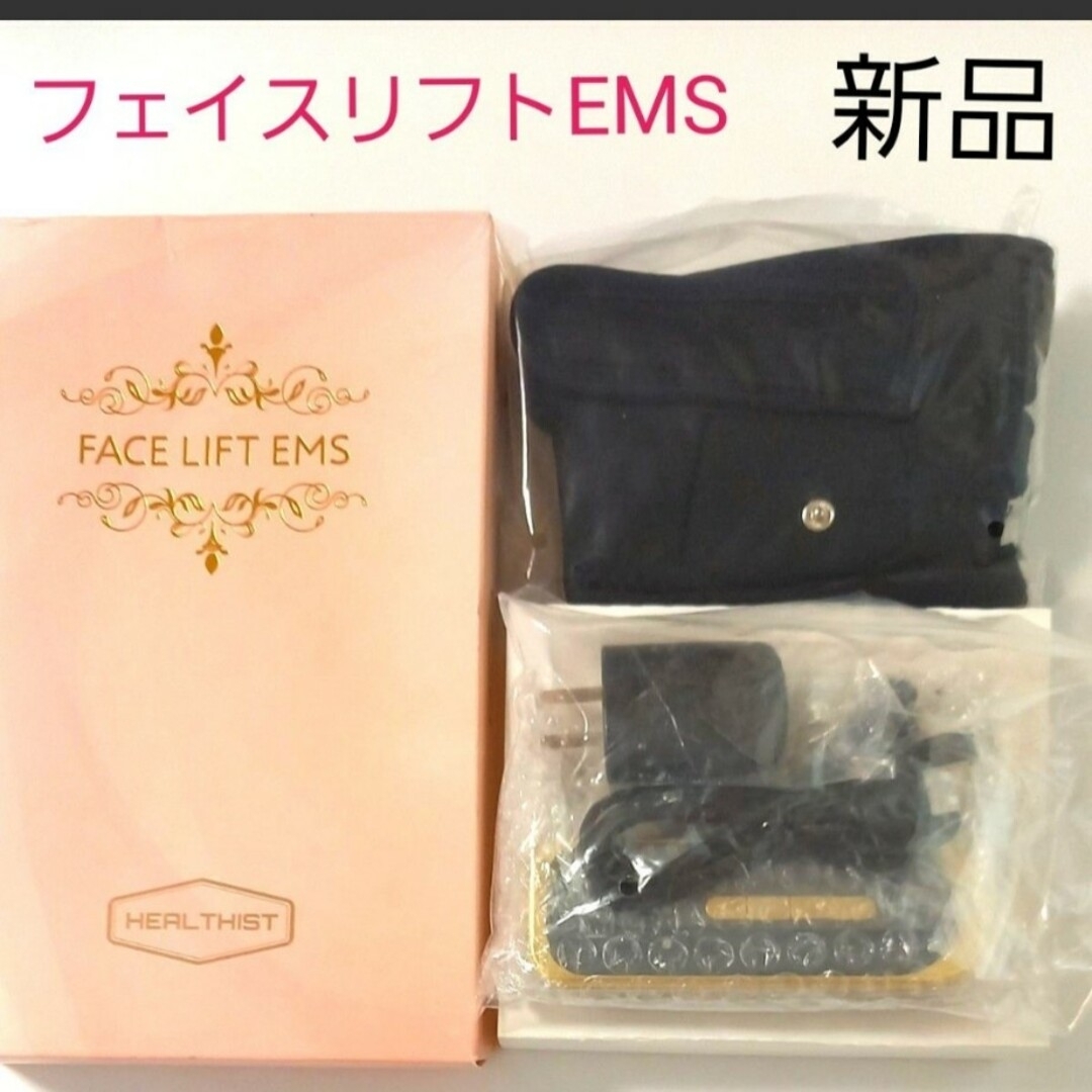 フェイスリフトEMS