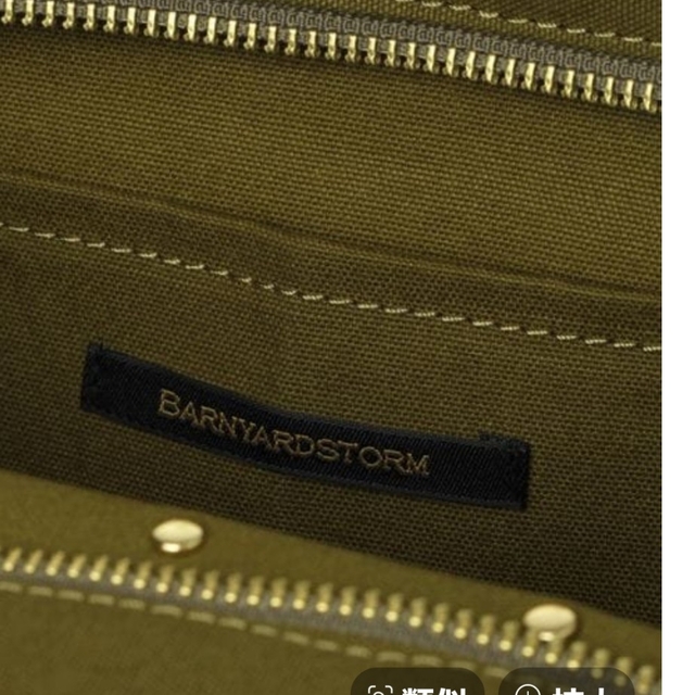 BARNYARDSTORM(バンヤードストーム)のご専用未開封バンヤードストーム　トートバッグ レディースのバッグ(トートバッグ)の商品写真