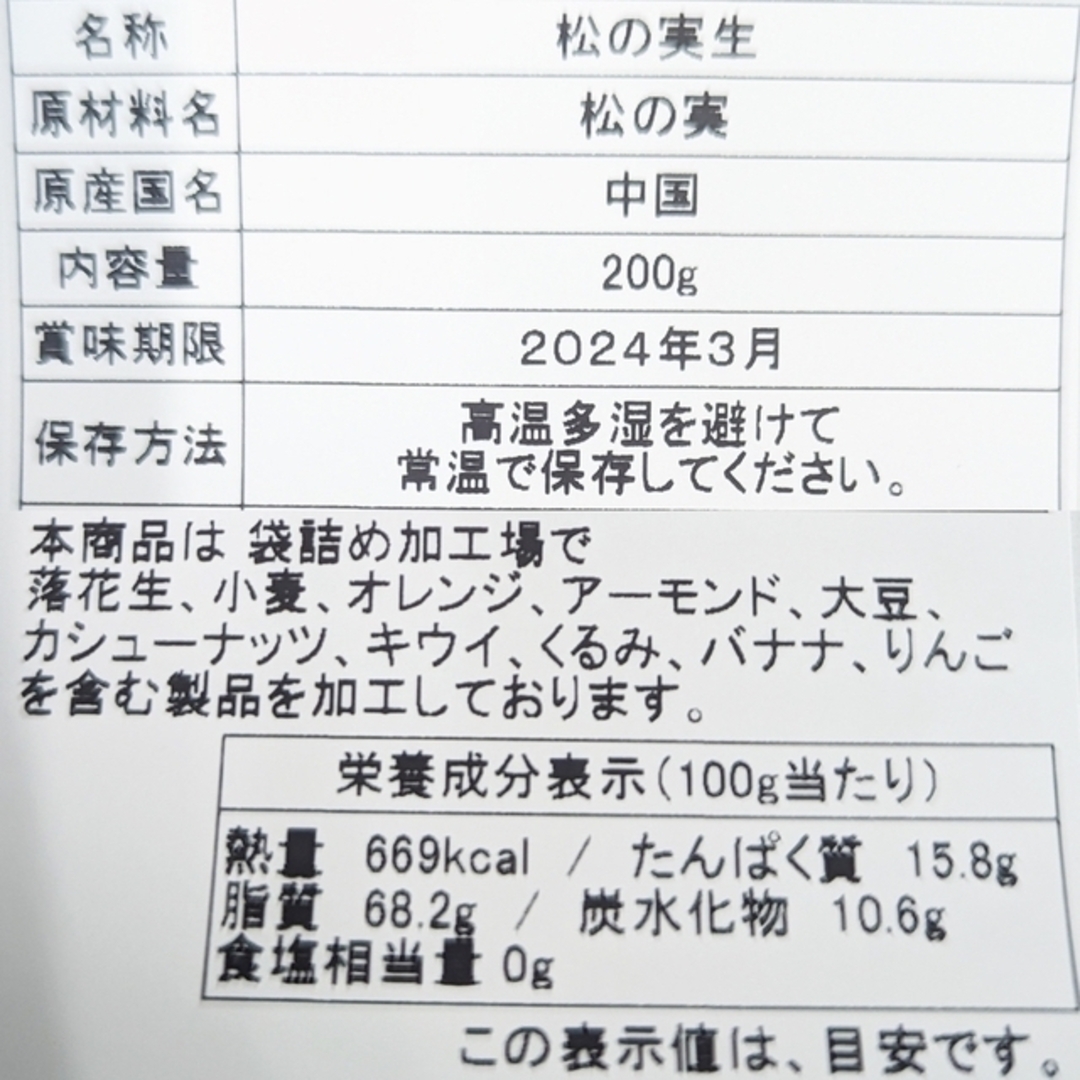 格安saleスタート】 - きぃさまご確認用ページ - 激安買取 東京:6877円