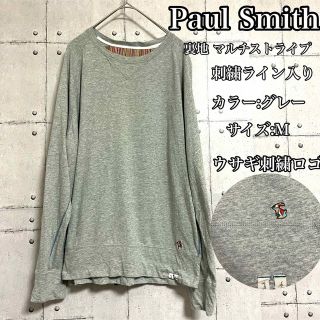 ポールスミス(Paul Smith)のとま様専用　Paul Smith ポールスミス ウサギ刺繍 マルチストライプ (Tシャツ(長袖/七分))