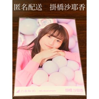 ノギザカフォーティーシックス(乃木坂46)の掛橋沙耶香 8th anniversary 座り ヨリ　生写真　乃木坂46(アイドルグッズ)