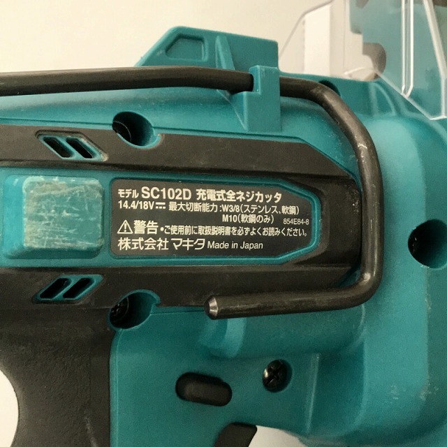 Makita ☆中古品☆makita マキタ 18V 充電式全ネジカッタ SC102DRGX バッテリー2個(6.0AH) 充電器 ケース付 全ねじカッター  71498の通販 by 工具販売専門店Borderless(ラクマ店)｜マキタならラクマ