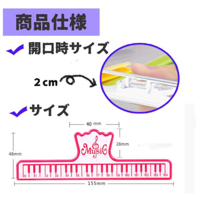 楽譜 クリップ 黒 スコアクリップ 譜面台 ピアノ 練習 本 鍵盤柄 音楽好き 楽器のスコア/楽譜(ポピュラー)の商品写真