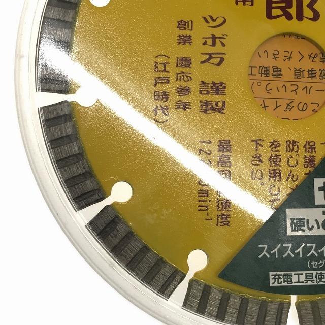 ☆未使用品 2枚セット☆ツボ万 ダイヤモンドホイール 切れの与 ☆未使用品 2枚セット☆ツボ万 ダイヤモンドホイール 切れの与