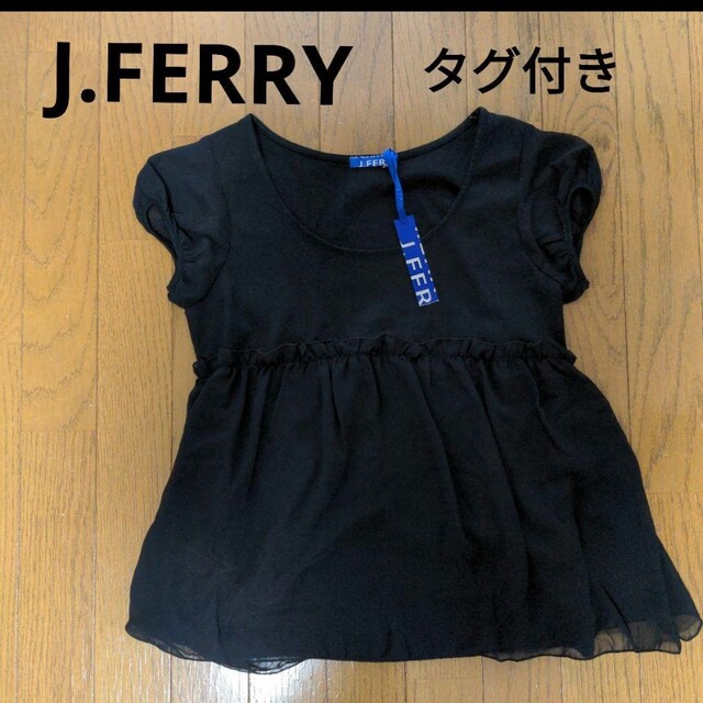 J.FERRY(ジェイフェリー)のJ.FERRY ジェイフェリー　半袖　タグ付き レディースのトップス(Tシャツ(半袖/袖なし))の商品写真