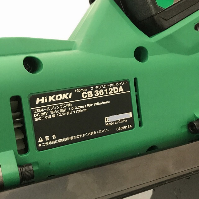 日立(ヒタチ)の☆未使用品☆ HiKOKI 36V 120mm コードレスロータリーバンドソー CB3612DA(XP) バッテリー1個(BSL36A18)付き 充電器付き 電動工具 71817 自動車/バイクのバイク(工具)の商品写真