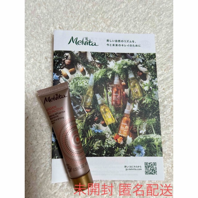 Melvita(メルヴィータ)の☆Melvita アルガン ビオアクティブ クリーム 10ml  コスメ/美容のボディケア(ボディクリーム)の商品写真