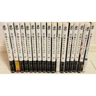 カドカワショテン(角川書店)の文豪ストレイドッグス 1〜16巻＋公式アソロジー(短編集)付(少年漫画)