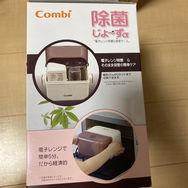 combi(コンビ)のcombi 除菌じょーずα キッズ/ベビー/マタニティの洗浄/衛生用品(哺乳ビン用消毒/衛生ケース)の商品写真