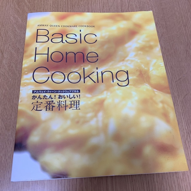 Amway(アムウェイ)のアムウェイ　料理　本　無水・無油調理 エンタメ/ホビーの本(料理/グルメ)の商品写真