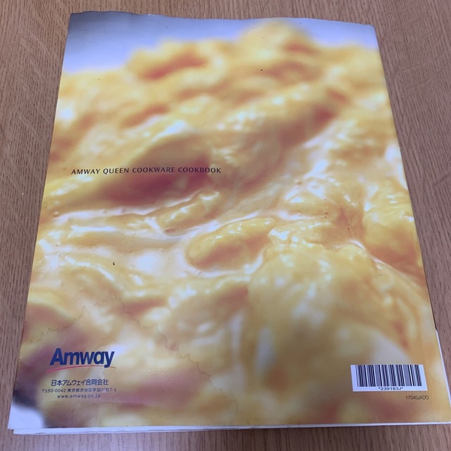 Amway(アムウェイ)のアムウェイ　料理　本　無水・無油調理 エンタメ/ホビーの本(料理/グルメ)の商品写真