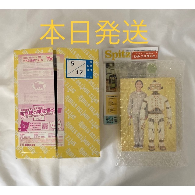 送料無料(沖縄は1000円) ひみつスタジオ デラックスエディション CD2
