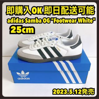 アディダス(adidas)の25cm アディダス サンバ adidas SAMBA OG(スニーカー)