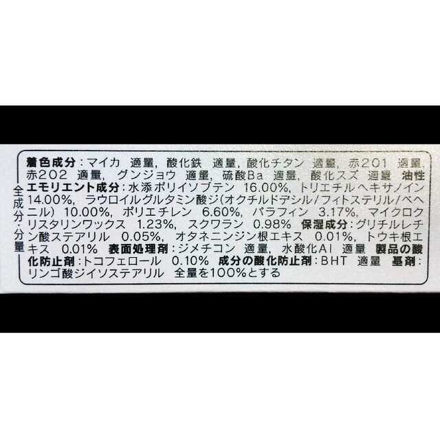 ちふれ化粧品(チフレケショウヒン)の綾花 グレースフル モイスチャー リップ スティック 581 レッド系(1個) コスメ/美容のベースメイク/化粧品(口紅)の商品写真