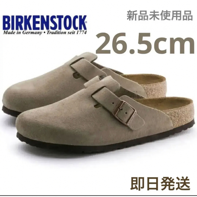 BIRKENSTOCK ビルケンシュトック Boston/ボストン ベージュ