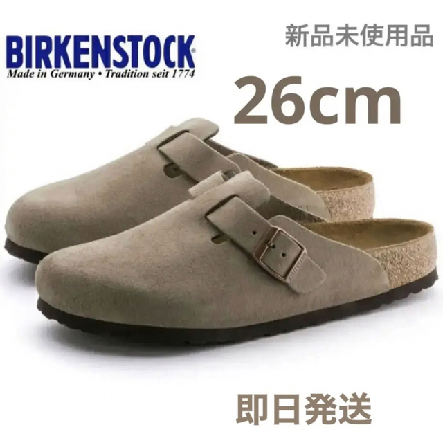 BIRKENSTOCK ビルケンシュトック Boston/ボストン ベージュ