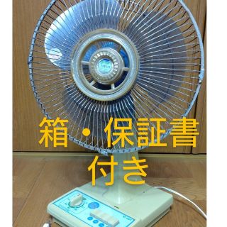 昭和レトロ セイワ 扇風機 sf-30t 箱付き(扇風機)