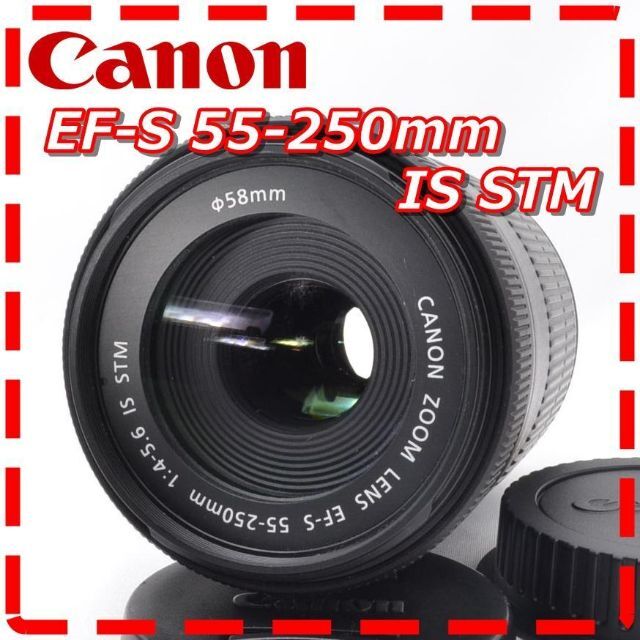 Canon - Canon キャノン EF-S 55-250mm IS STM 望遠レンズ♪の通販 by