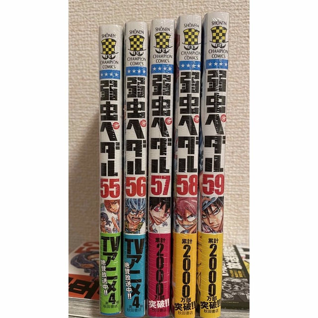 秋田書店(アキタショテン)の弱虫ペダル1〜59巻 (55〜59巻新品未開封) エンタメ/ホビーの漫画(少年漫画)の商品写真