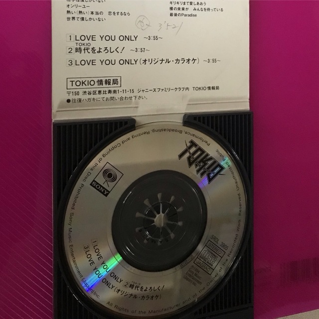 TOKIO 8センチ CD☆レア | cantodaspiscinas.com.br