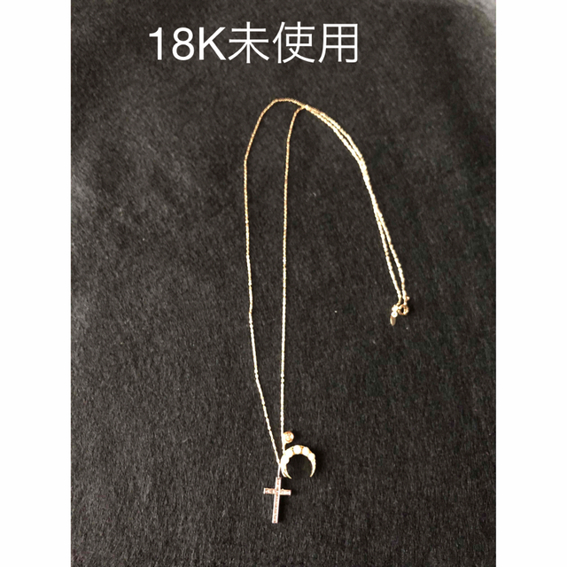 未使用　18K ネックレス　三日月、クロス、などのモチーフチャームデザイン