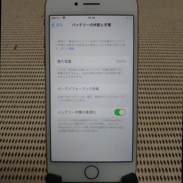 完動品SIMフリーiPhone8本体64GBゴールドDOCOMO判定○