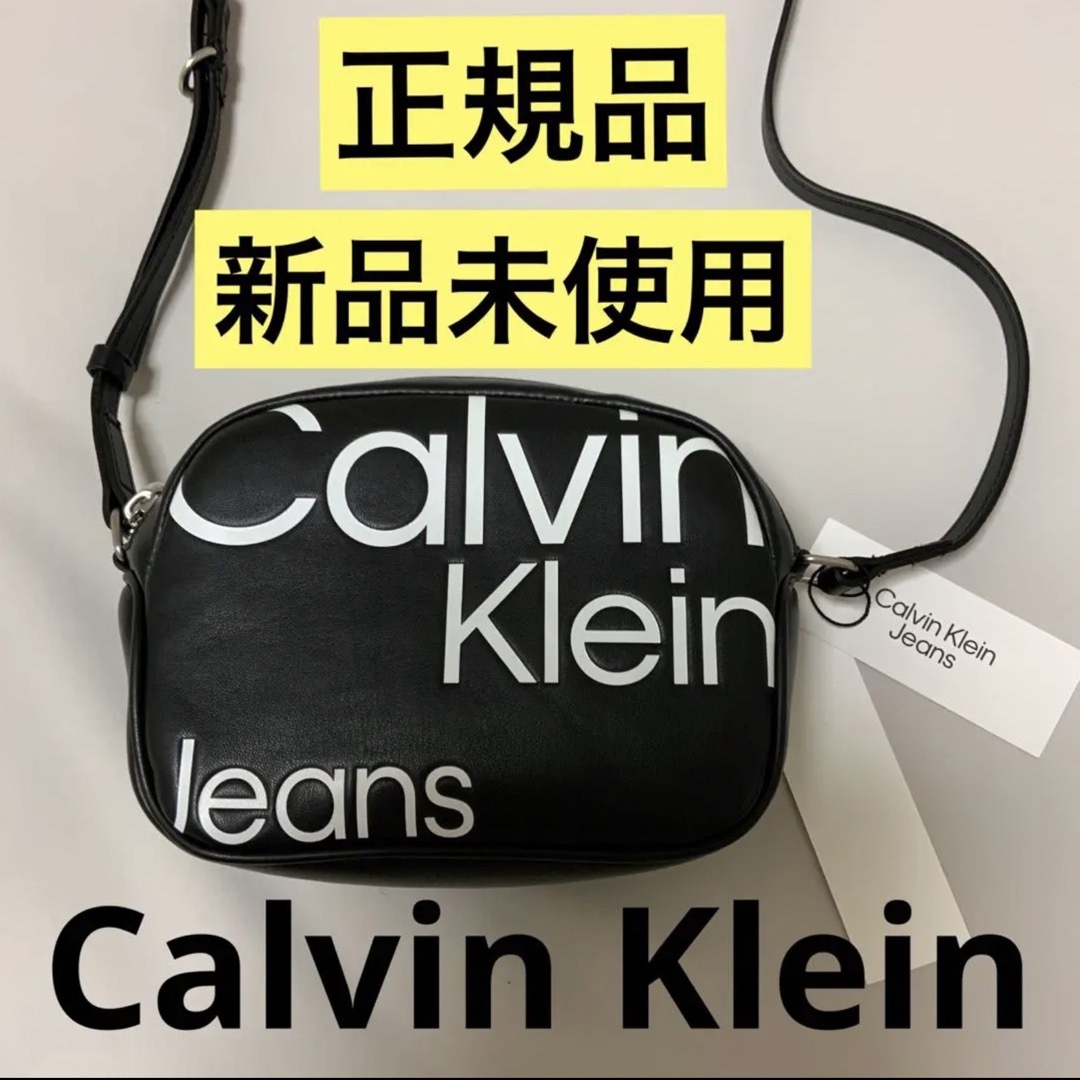 洗練されたデザイン　Calvin Klein Jeans　ショルダーバック