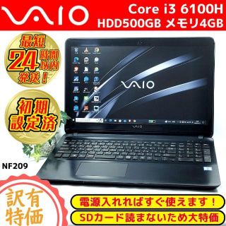 Windows11 VAIO S15 i3 6100H 6世代 DVD再生