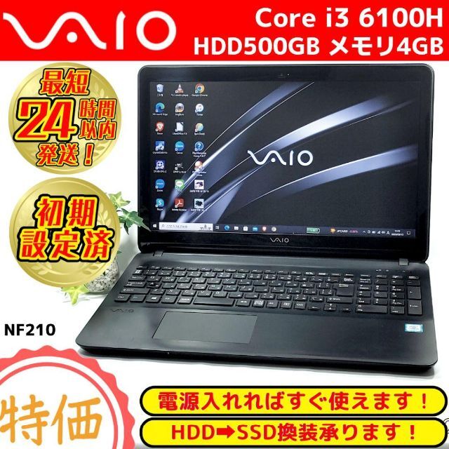 ⭐人気オレンジVAIO⭐新品SSD リブレOffice搭載❗設定済ノートパソコン