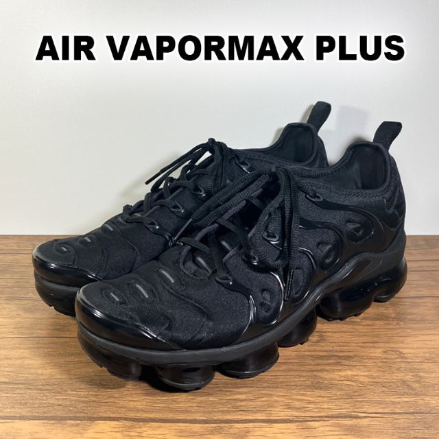 完売モデル！NIKE AIR VAPORMAX PLUS ブラック スニーカー